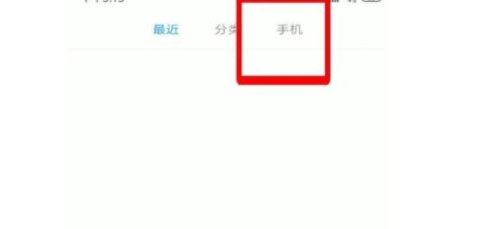 qq怎么发闪照   qq闪照怎么弄已销毁怎么恢复