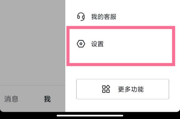 抖音为什么变红了？抖音界面怎么变成白色设置颜色？