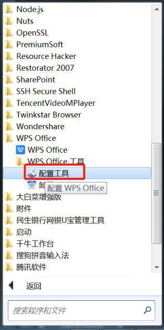 Win7系统怎么设置WPS不自动更新？WPS不自动更新设置教程