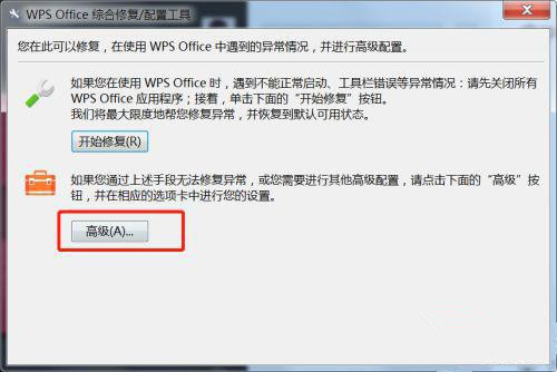 Win7系统怎么设置WPS不自动更新？WPS不自动更新设置教程