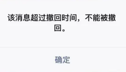 微信超过2分钟怎么强行撤回 微信撤回消息的记录痕迹怎么删除