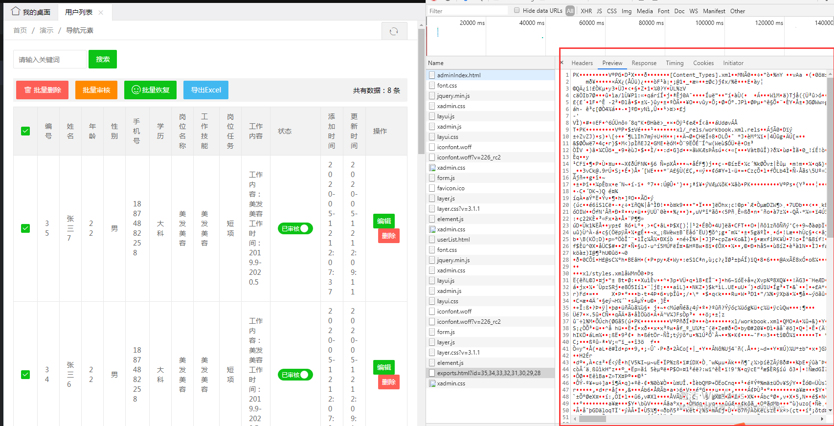 thinkphp5.0.24+PHPExcel导出功能总是导出不了,请大佬们帮忙分析原因