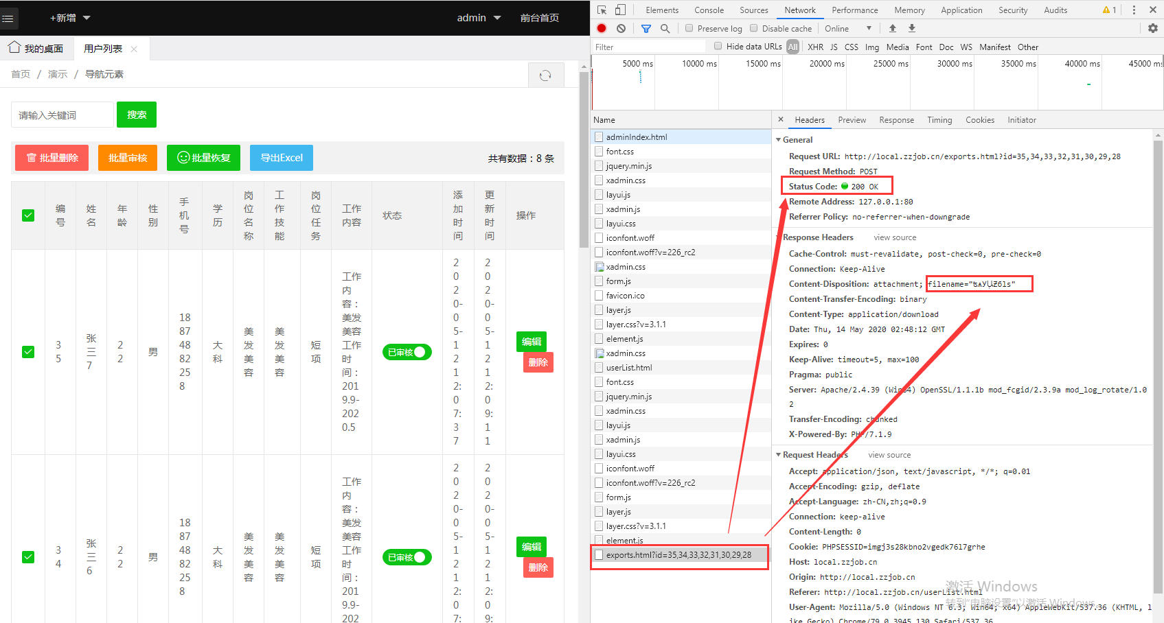 thinkphp5.0.24+PHPExcel导出功能总是导出不了,请大佬们帮忙分析原因