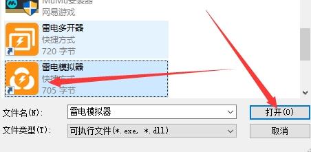 雷电模拟器怎么设置最流畅？雷电模拟器最流畅的设置方法