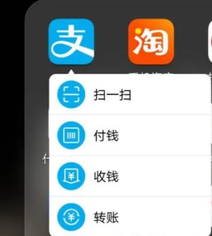 支付宝桌面快捷方式在哪里设置 快捷方式添加到桌面方法