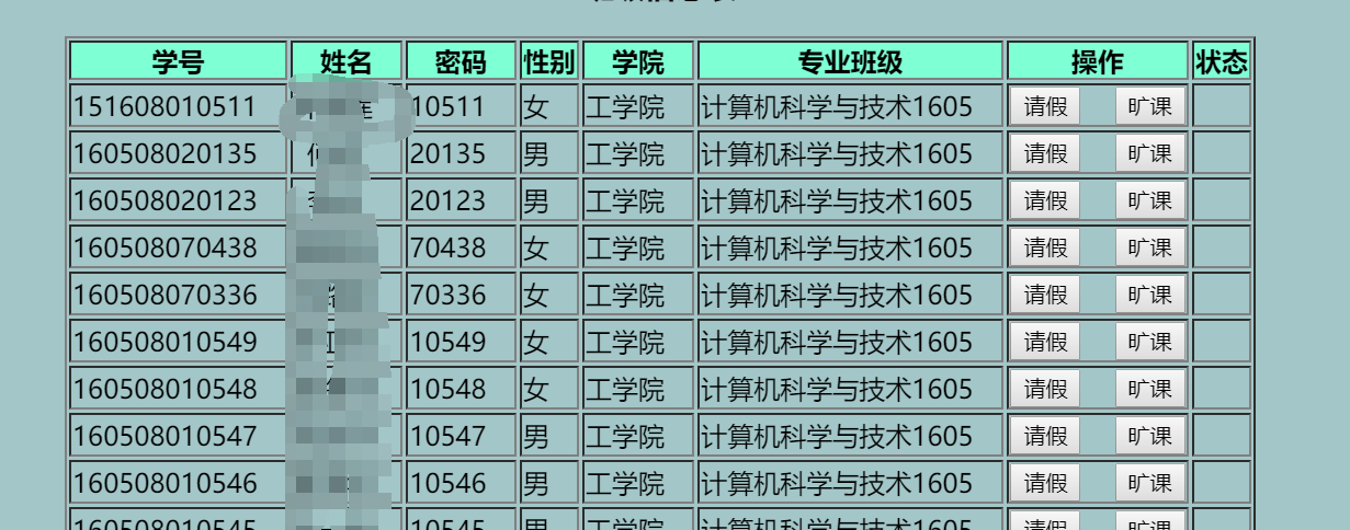 点击按钮不刷新页面记录按钮所在行数据到数据库中