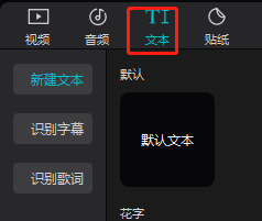 剪映如何自动添加字幕？剪映自动添加字幕的方法