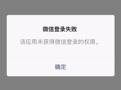 抖音为什么不能用微信登录 抖音微信登录权限怎么设置