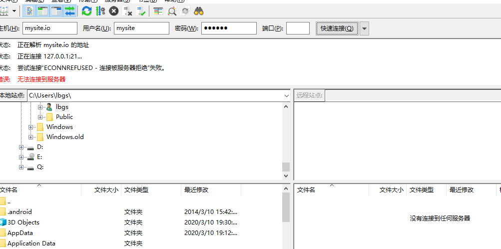 用filezilla，显示无法连接到服务器