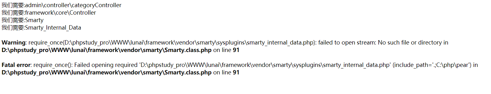 PHP自动加载报错找不到原因，求大佬帮忙看看