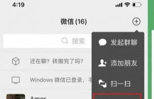 微信音乐红包怎么发 微信红包铃声怎么设置玩法介绍