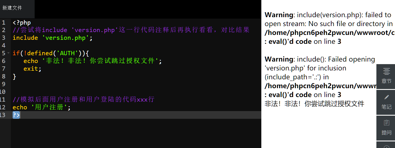 defined这个实验代码我这里不对哇