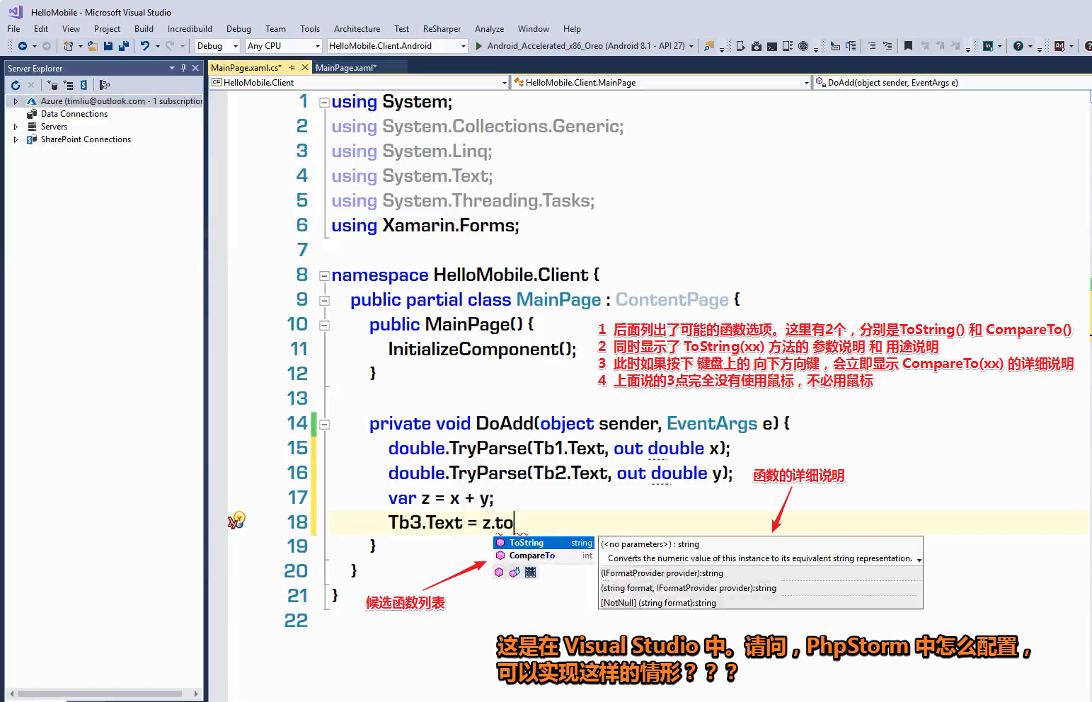 请问要实现如下功能，该如何配置PHPStorm？