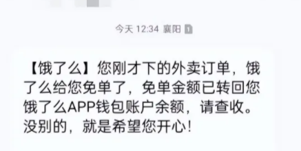 饿了么免单规律技巧攻略 饿了么免单活动怎么参加