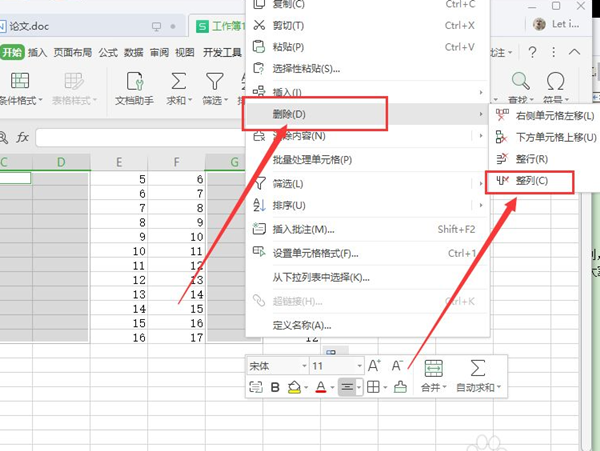 Wps如何删除大量的多余行列？Wps删除空白列的方法