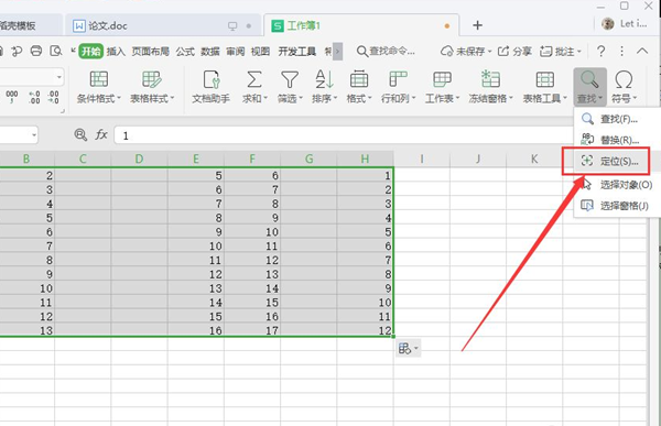 Wps如何删除大量的多余行列？Wps删除空白列的方法