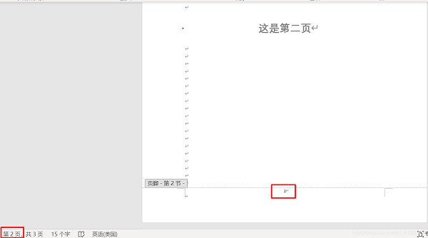 Word怎么设置第一页不显示页码，从第二页开始显示页码为1？