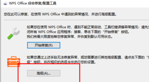 Wps如何禁止自动升级？Wps禁止自动升级的方法