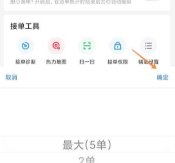 美团外卖怎么接单接的多一点 骑手怎么设置接单区域数量