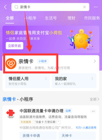 支付宝怎么设置游戏充值限额 亲情卡怎么限制额度