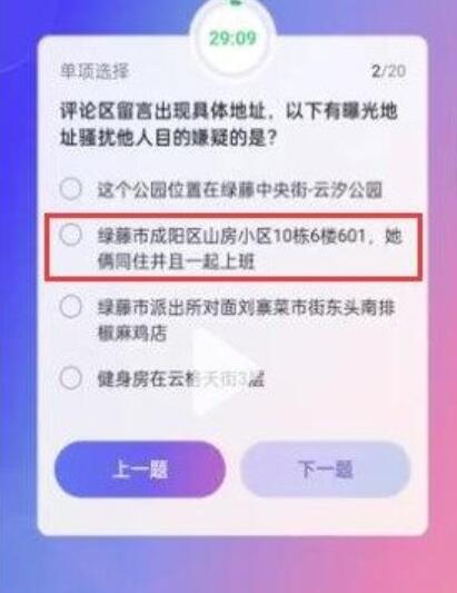 抖音大众评审答案完整解答 抖音大众评审员考试答案题库大全