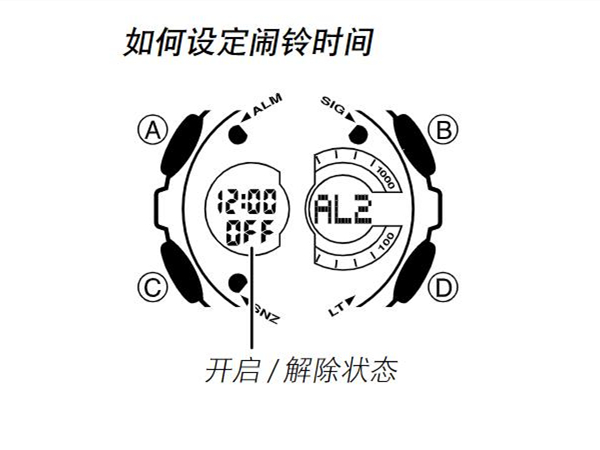 卡西欧闹钟怎么关