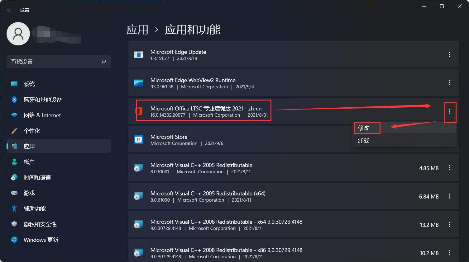 Win11 Excel变成英文了怎么办？Win11 Excel变成英文解决办法