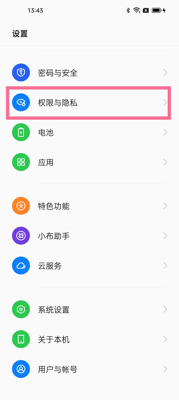 opporeno7怎么给微信加密