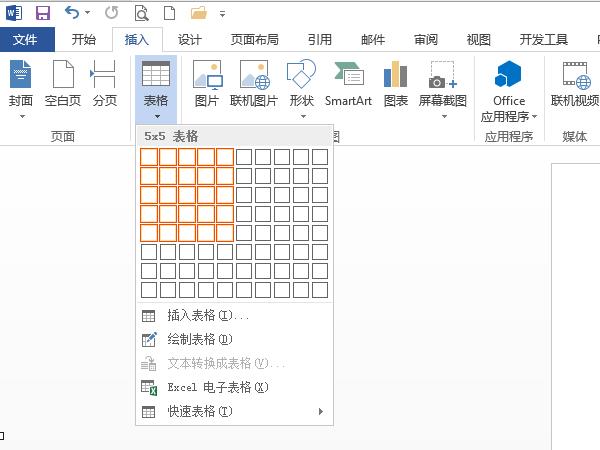 word文档如何制作表格