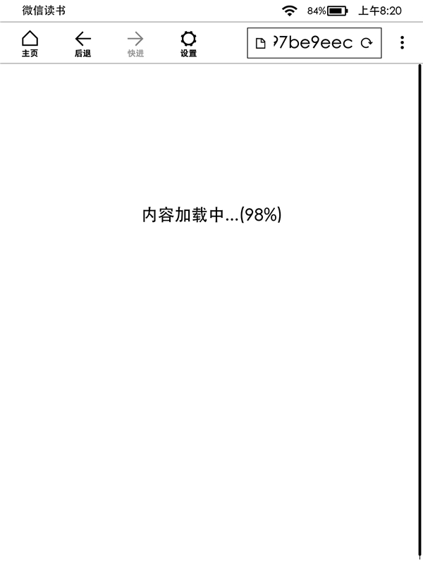 kindle可以用微信读书吗