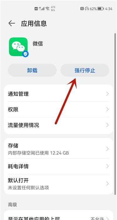 微信发语音显示系统错误怎么回事