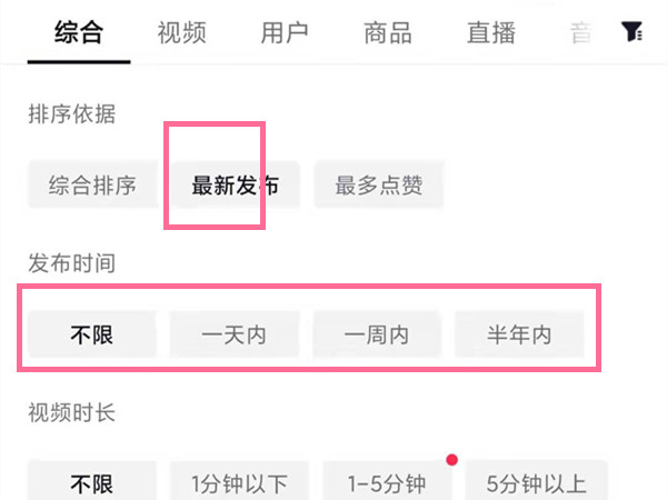 抖音怎么按时间顺序看视频