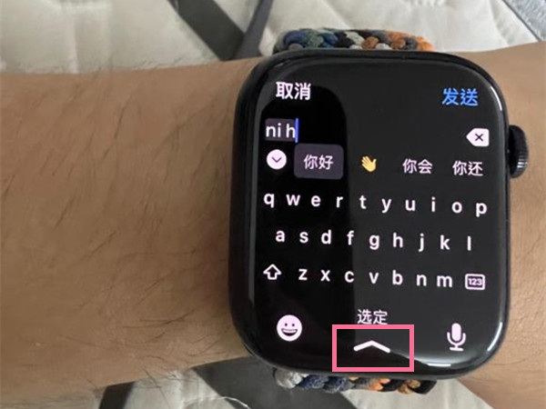 iwatch微信怎么打字