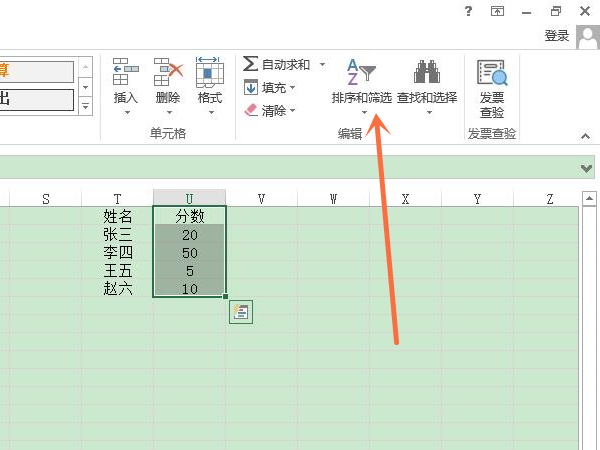 excel升降序排列怎么设置