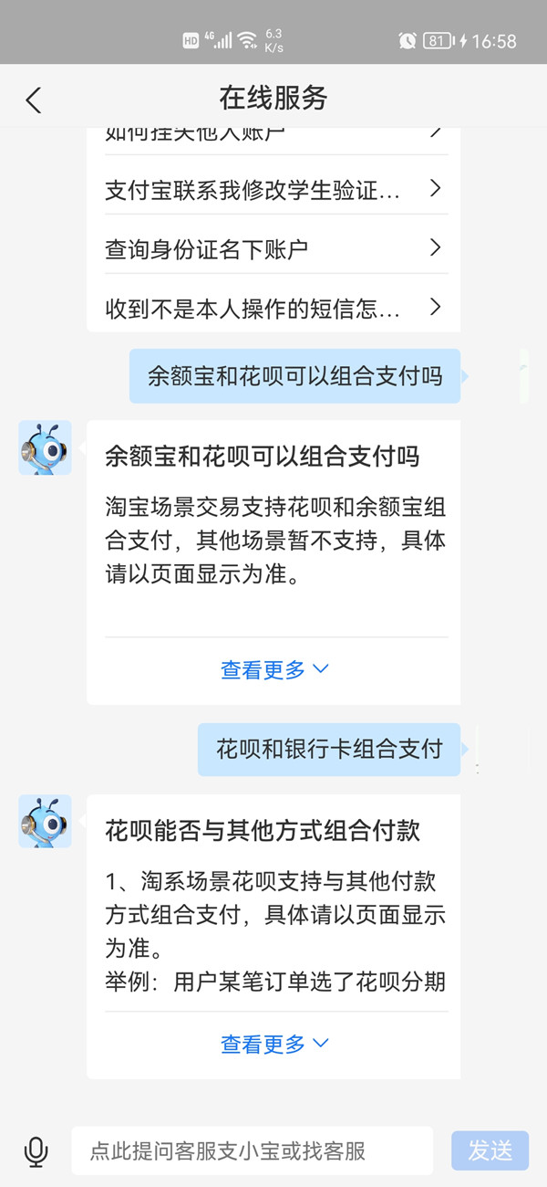 花呗可以组合付款吗