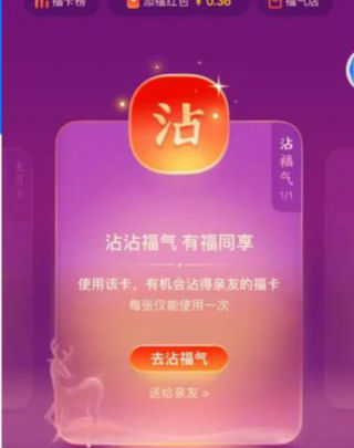 支付宝五福可以合成几次几个 支付宝五福可以集两套吗