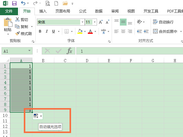 表格数字怎么往下拖1234