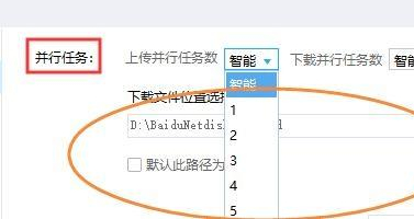 百度网盘下载一直在请求中怎么办？百度网盘下载一直在请求中的解决方法