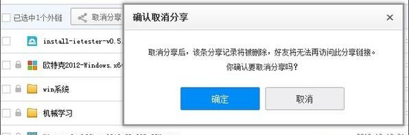 百度网盘如何关闭分享文件？百度网盘关闭分享文件的方法