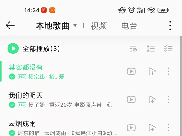 qq音乐下载的歌曲怎么保存到本地