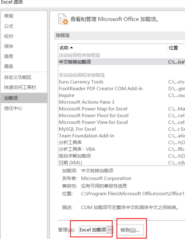 Win11系统使用Excel表格的时候很卡怎么办？