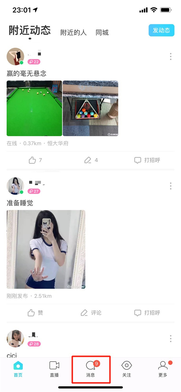 陌陌怎么搜索账号找人