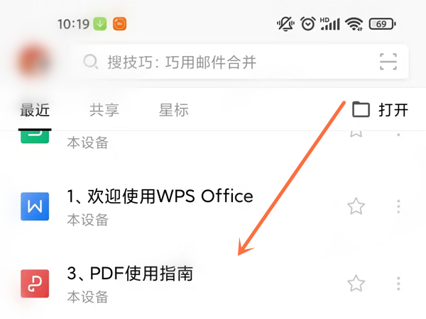 手机wps怎么转word文档形式