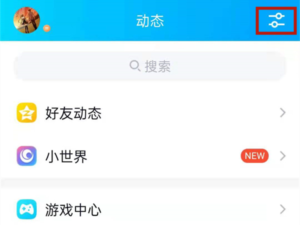 怎么把qq左侧直播关了