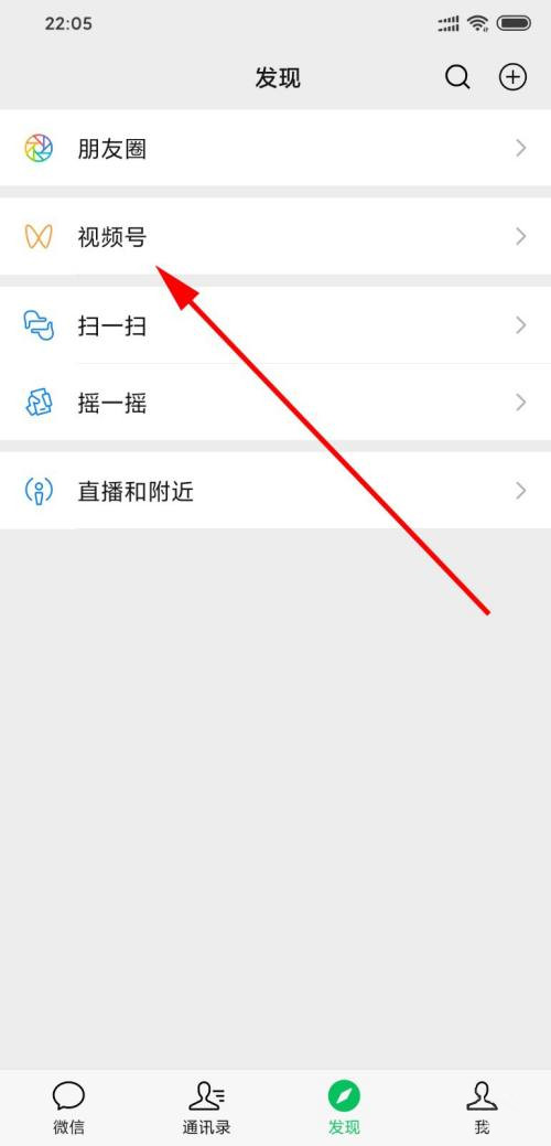 微信视频号怎么看发布时间