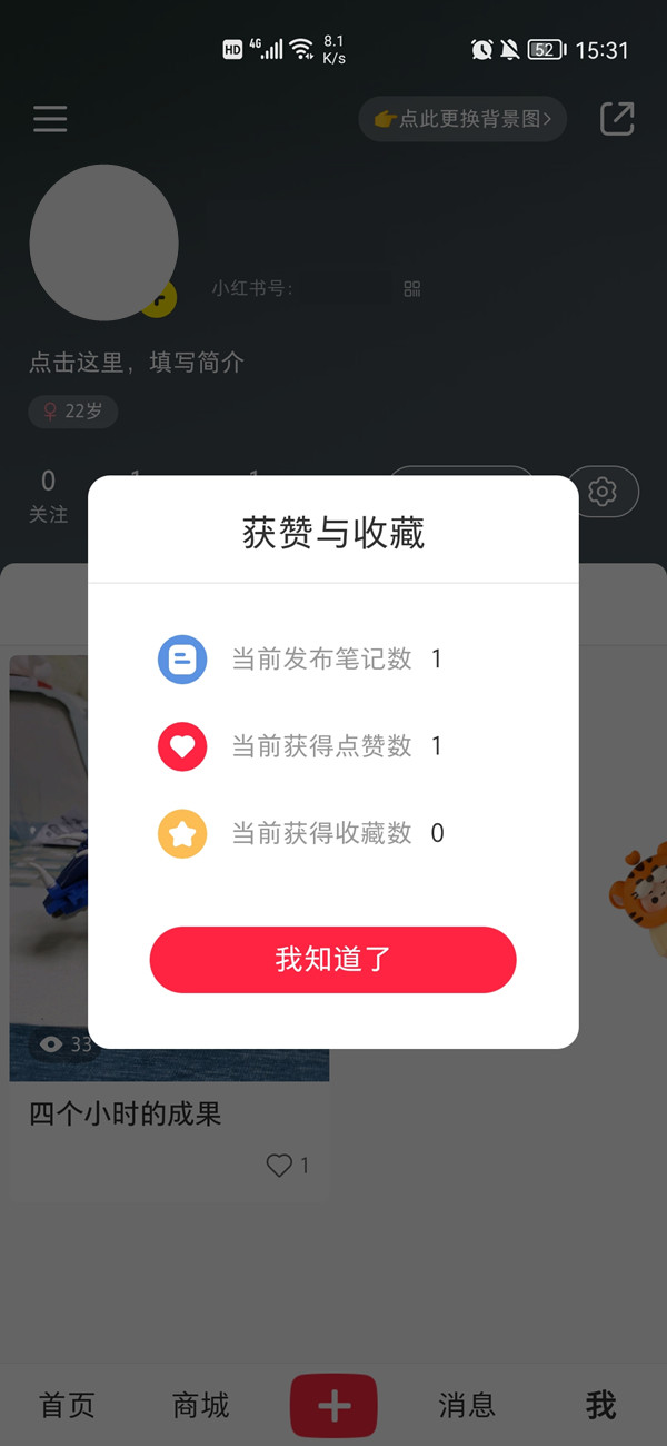 小红书经常看谁的对方知道吗