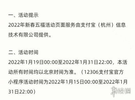 支付宝随机福卡怎么兑换在哪里怎么用 随机福卡领取方法