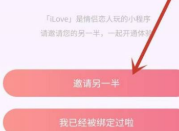 抖音能设置情侣关系吗 抖音怎么绑定情侣关系