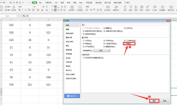 Excel中数字0如何设置不显示？Excel中数字0设置不显示的操作步骤