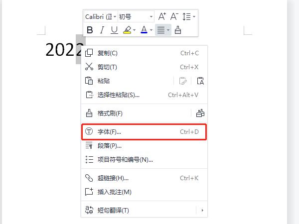 wps上标数字怎么打